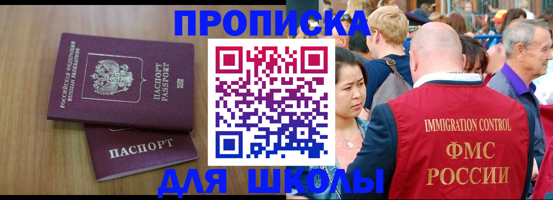 временная регистрация в Марий Эл