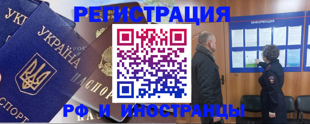 купить прописку в Марий Эл