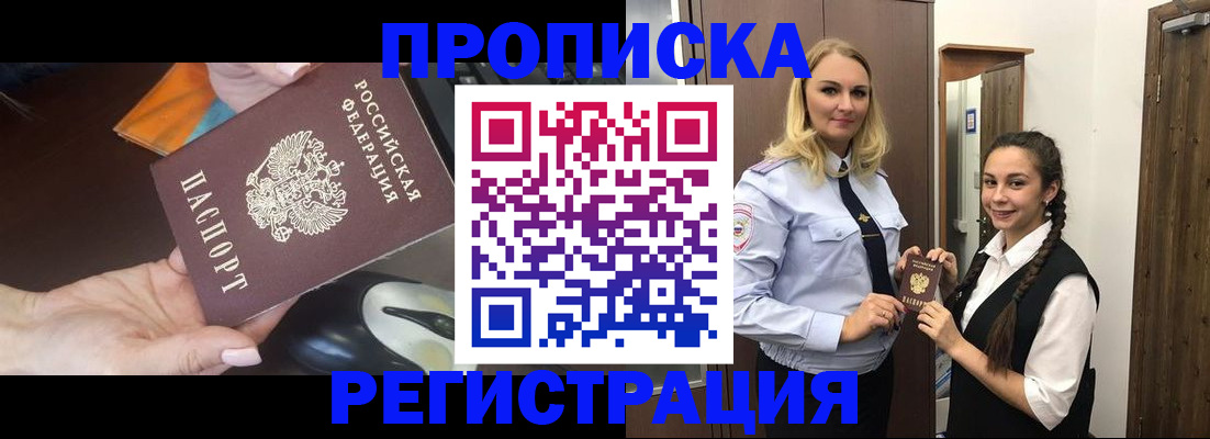 временная регистрация госуслуги в Марий Эл